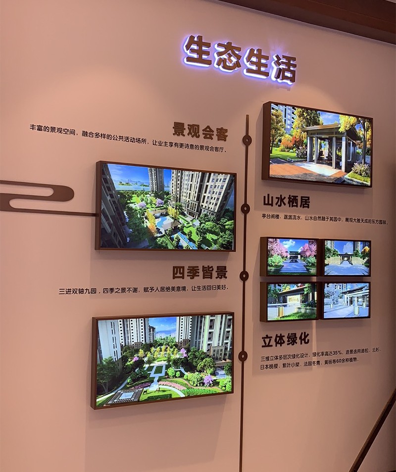 金宜·百福四季營銷中心景觀