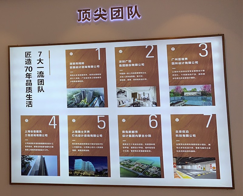 金宜·百福四季營銷中心景觀