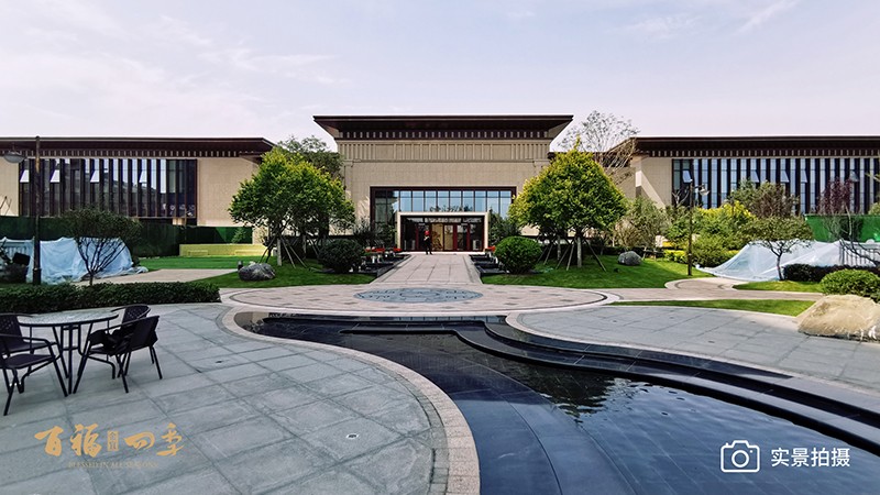 金宜·百福四季營銷中心景觀