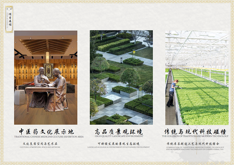 珠海李氏百草項(xiàng)目更新景觀