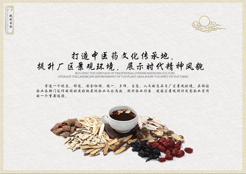 珠海李氏百草項(xiàng)目更新景觀