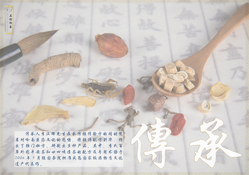 珠海李氏百草項(xiàng)目更新景觀